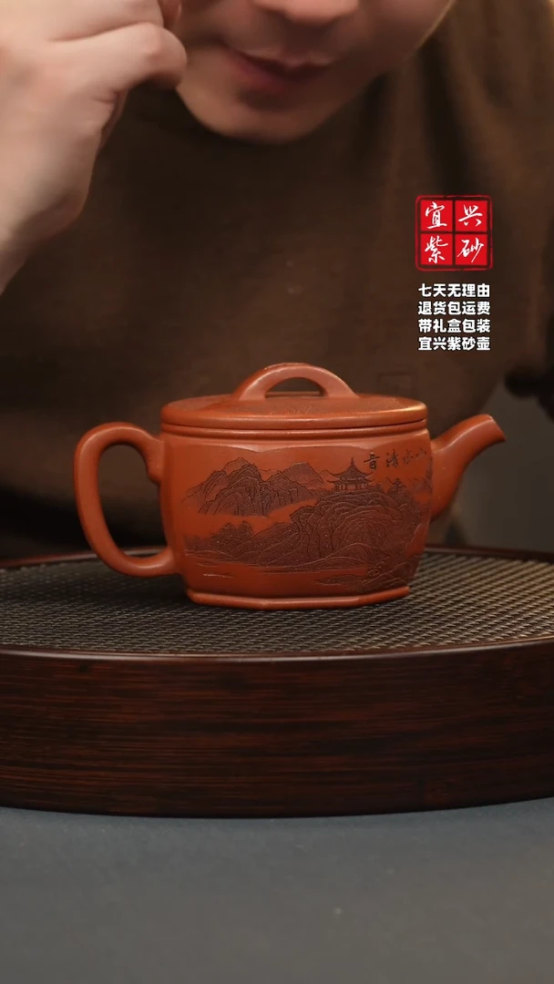 【闪购商品】紫砂茶壶金降坡 八方汉瓦 山水