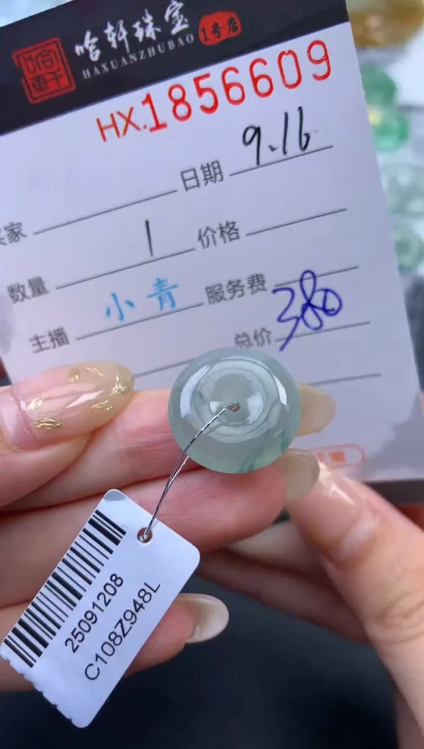 未镶嵌挂件翡翠哈轩 挂件1