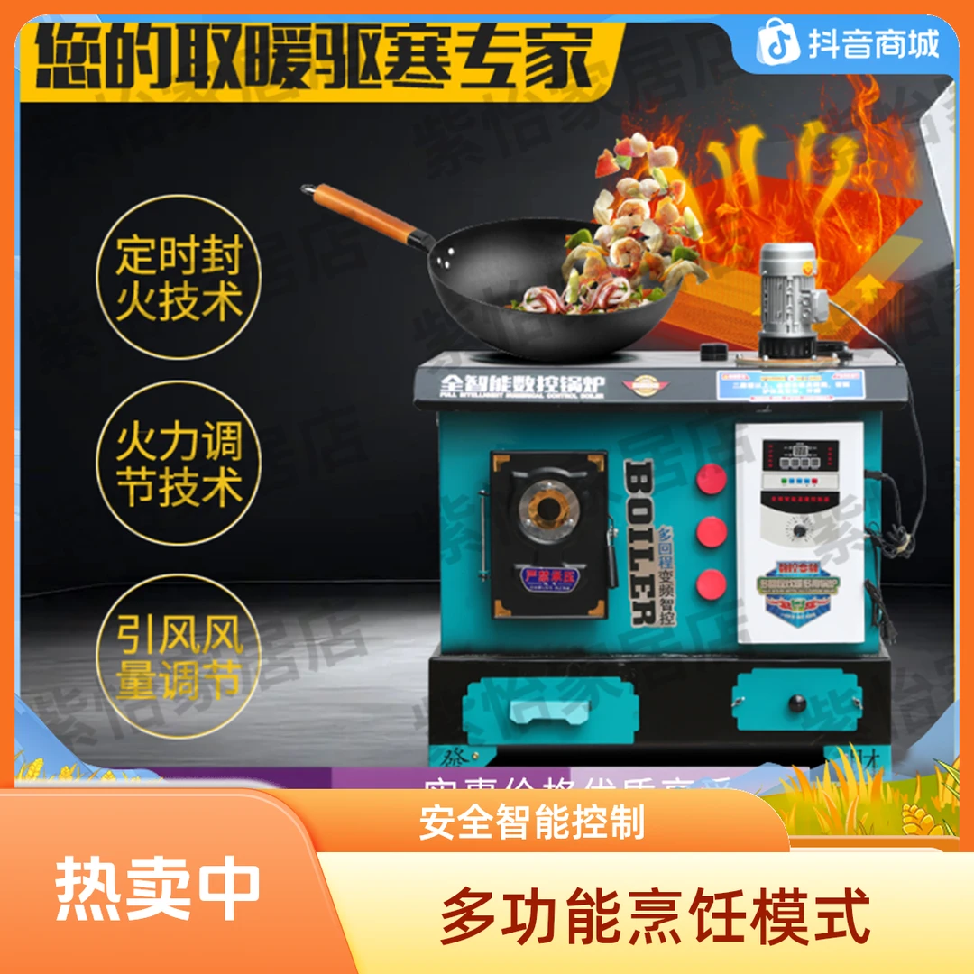 新型炉子节能通天通炕取暖多回程加厚数控锅炉农村地暖家用采暖炉