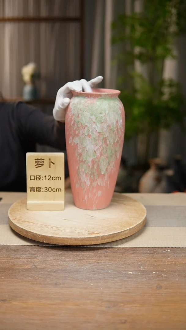 【闪购商品】陶瓷花器翻口萝卜复古粉
