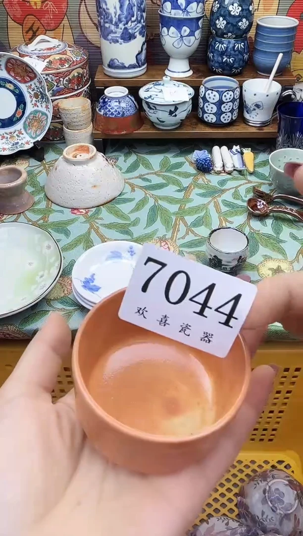 瓷片N**.           7044