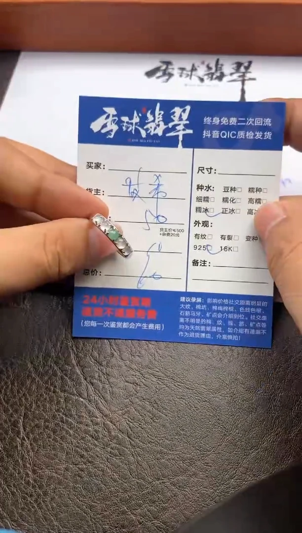 【闪购商品】翡翠戒指银S925镶嵌1253121108