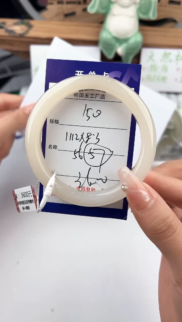 未镶嵌手镯和田玉150颜色微差无瑕疵