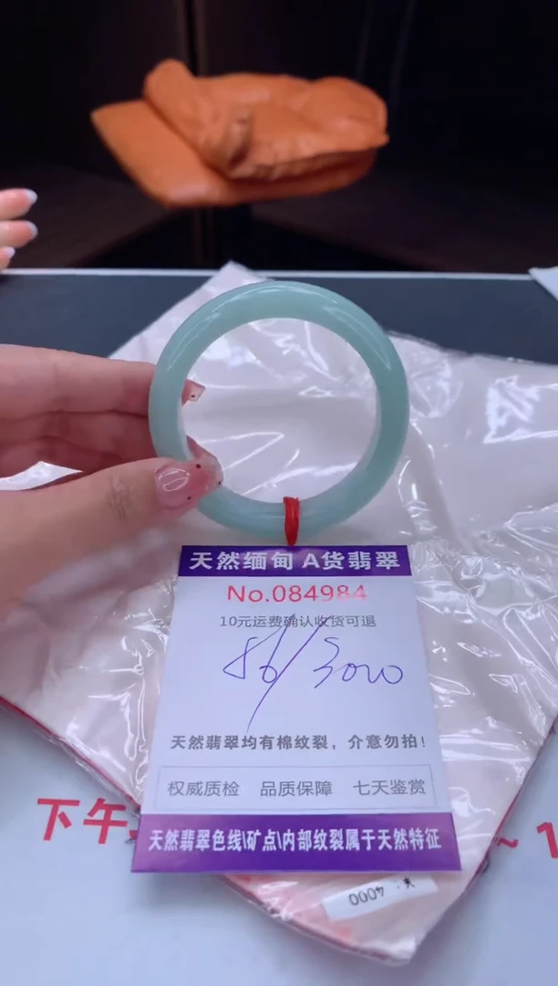 未镶嵌手镯翡翠有纹，完美者勿拍