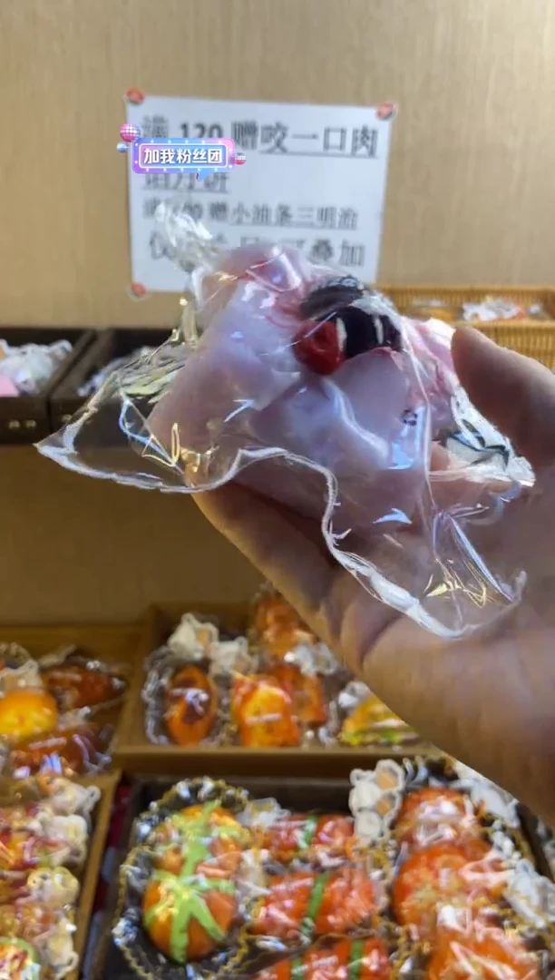 胶制杨梅厚威化（软袋子）