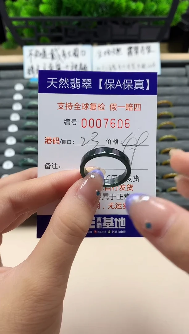 未镶嵌戒指翡翠天然  7606