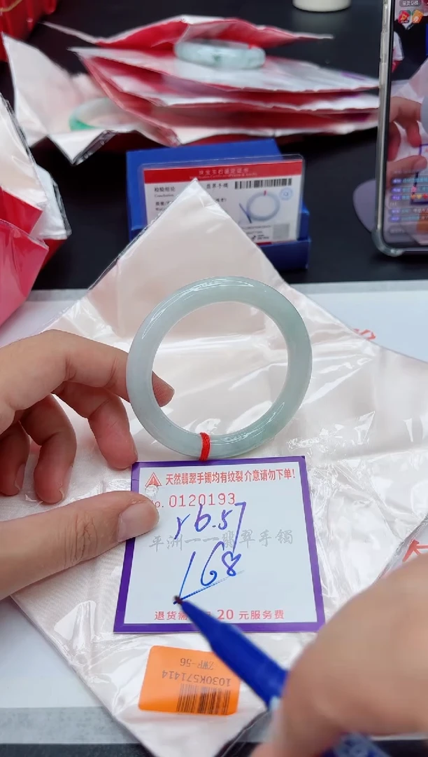 未镶嵌手镯翡翠1