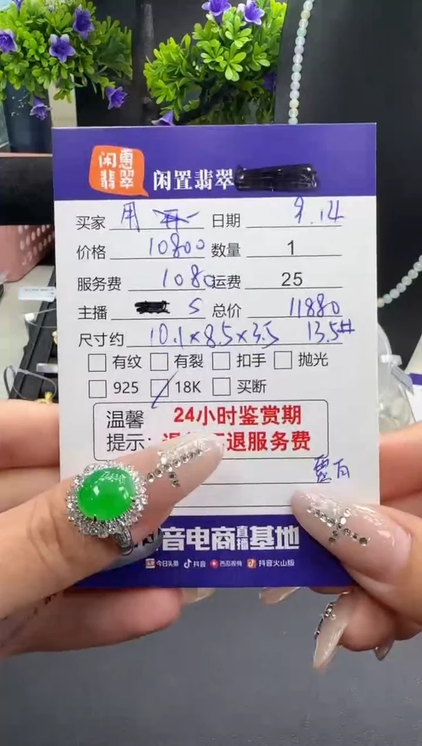 18K金镶嵌戒指翡翠用**子翡翠戒指