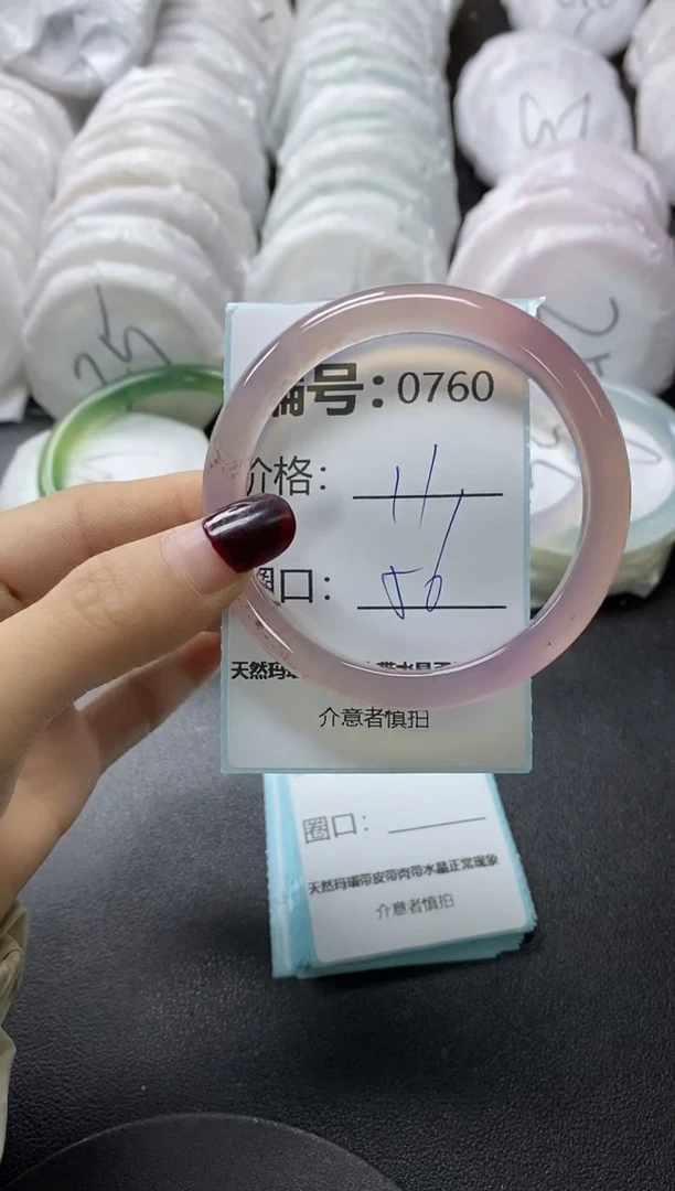 【闪购商品】玛瑙/玉髓手镯未镶嵌760