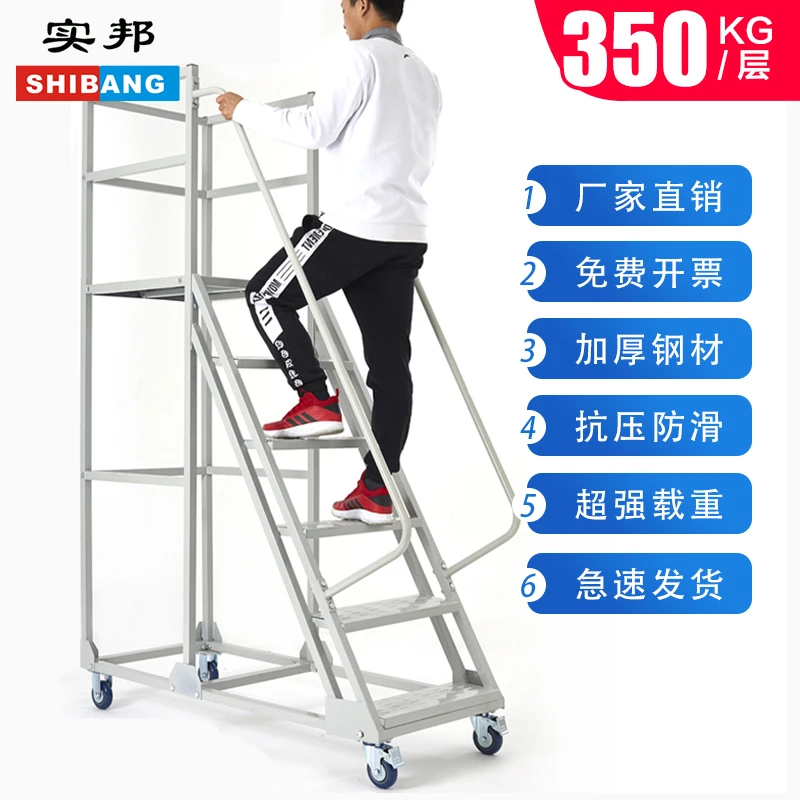 实邦移动登高梯子仓库平台梯取货梯凳带轮子超市上货梯高空登高车