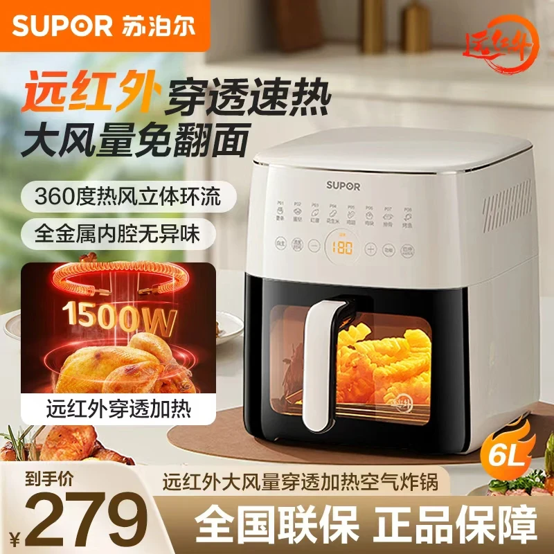 SUPOR/苏泊尔家用多功能免翻面6L大容量远红外触控可视化空气炸锅