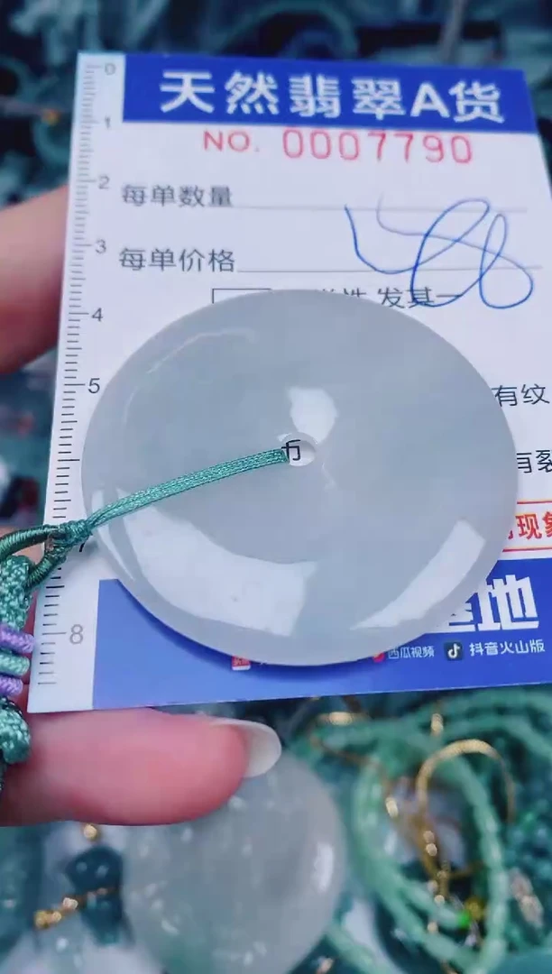 颈饰未镶嵌翡翠00007790
