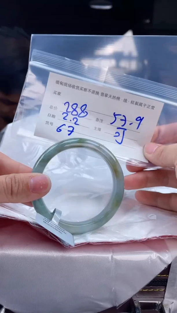 【闪购商品】定制翡翠手镯未镶嵌毛货手镯需精细抛光/57.9