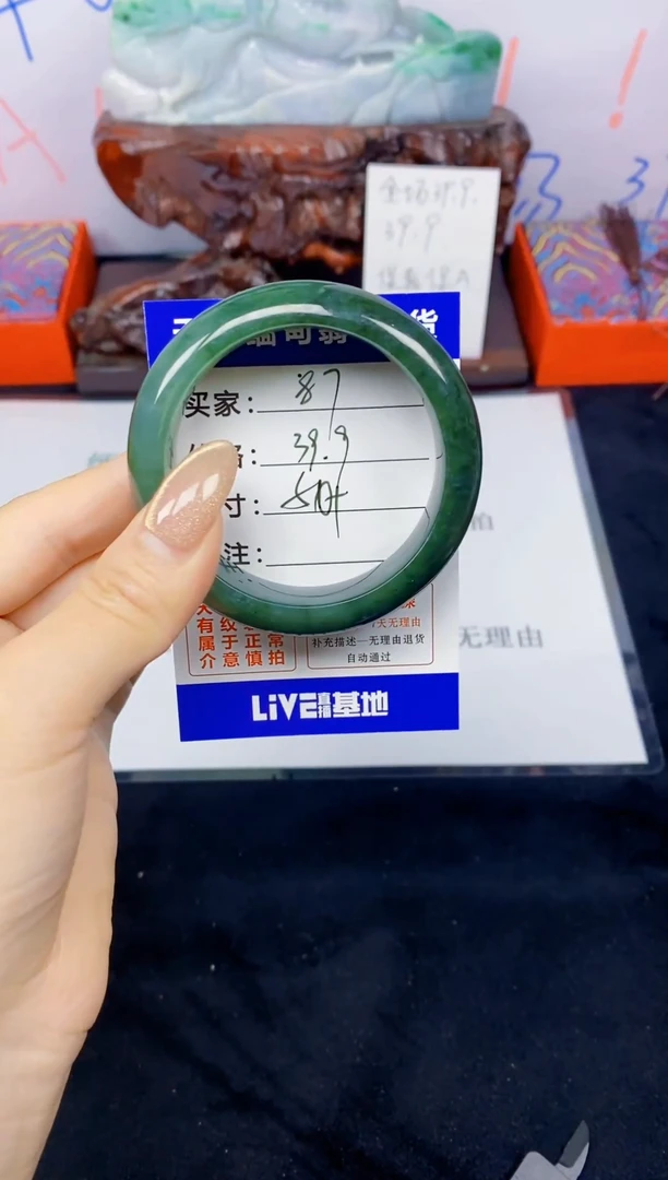 未镶嵌手镯翡翠87
