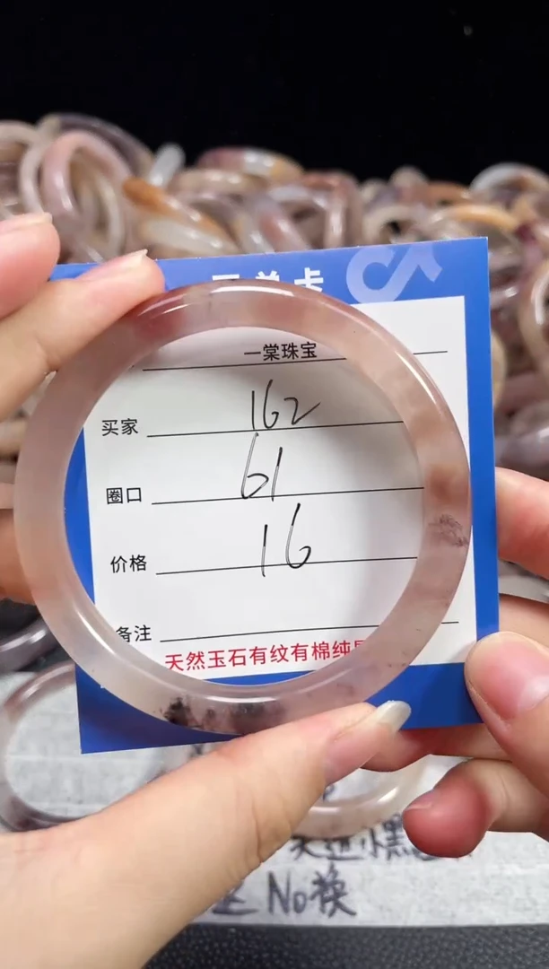 未镶嵌石英质玉手镯162