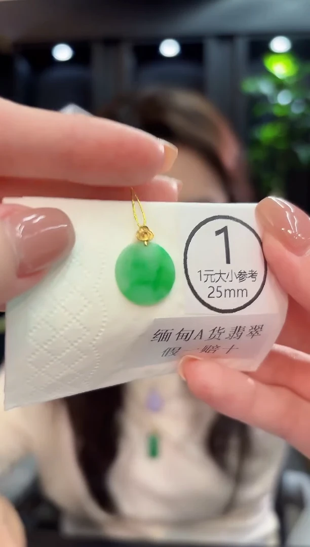 吊坠(不含链)18K金镶嵌翡翠 缅甸A货/支持复检/一件