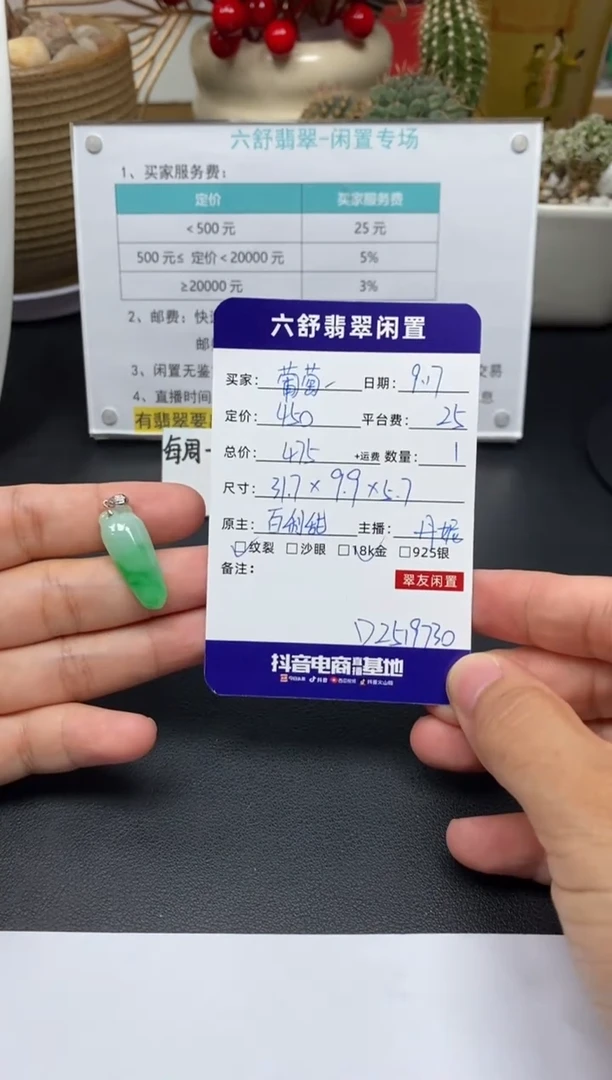颈饰18K金镶嵌翡翠葡***啵D2519730