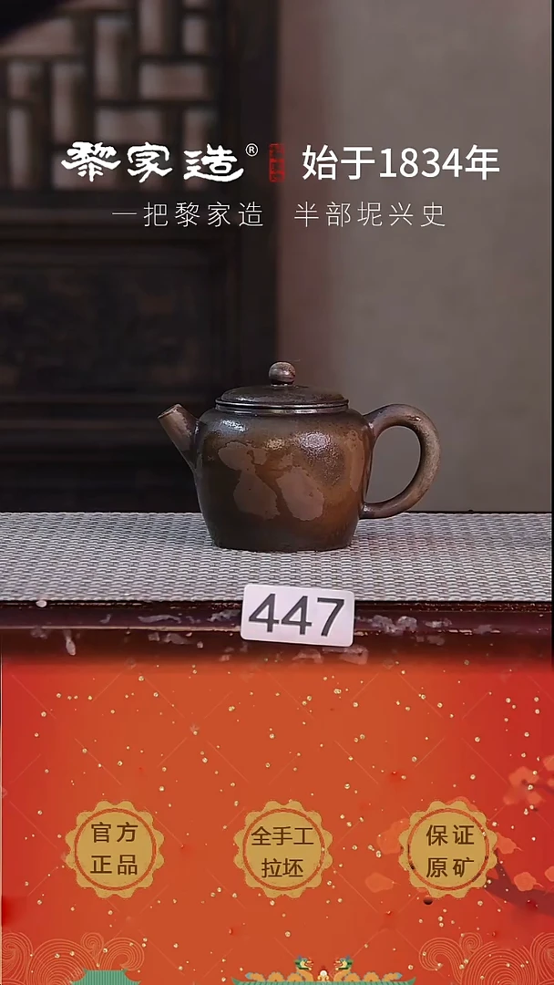 壶447P容量约160cc薄胎柴烧球孔无盒