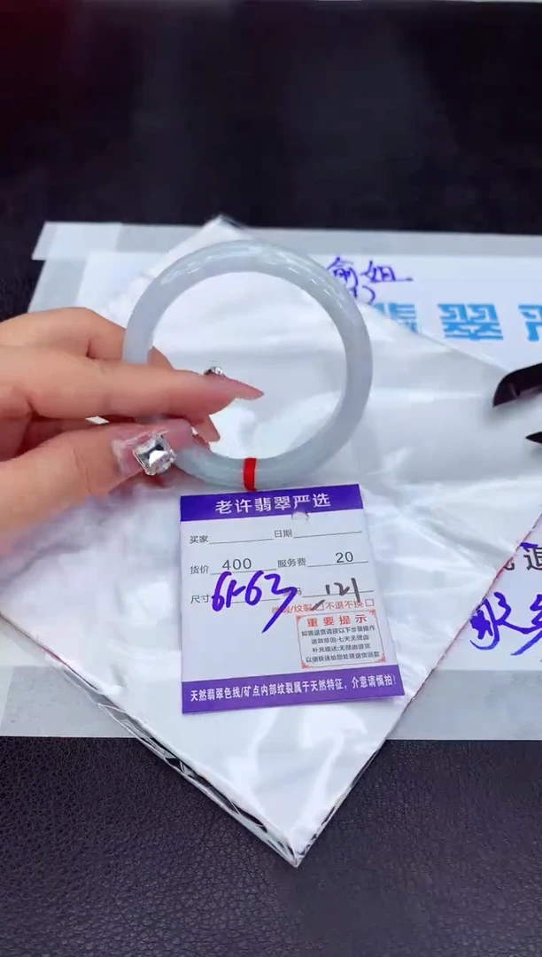 【闪购商品】翡翠手镯未镶嵌11111111