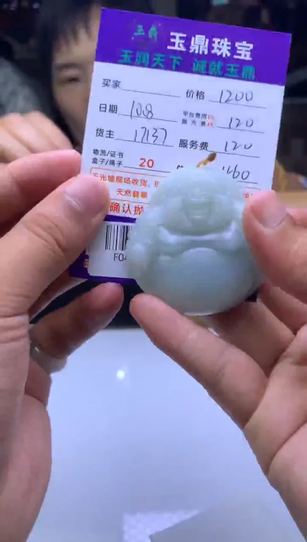 未镶嵌定制翡翠阿****塑F04000630