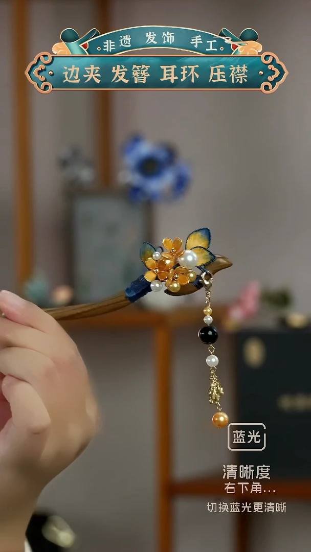 非金属无设计款  非遗绒花  简清 发簪