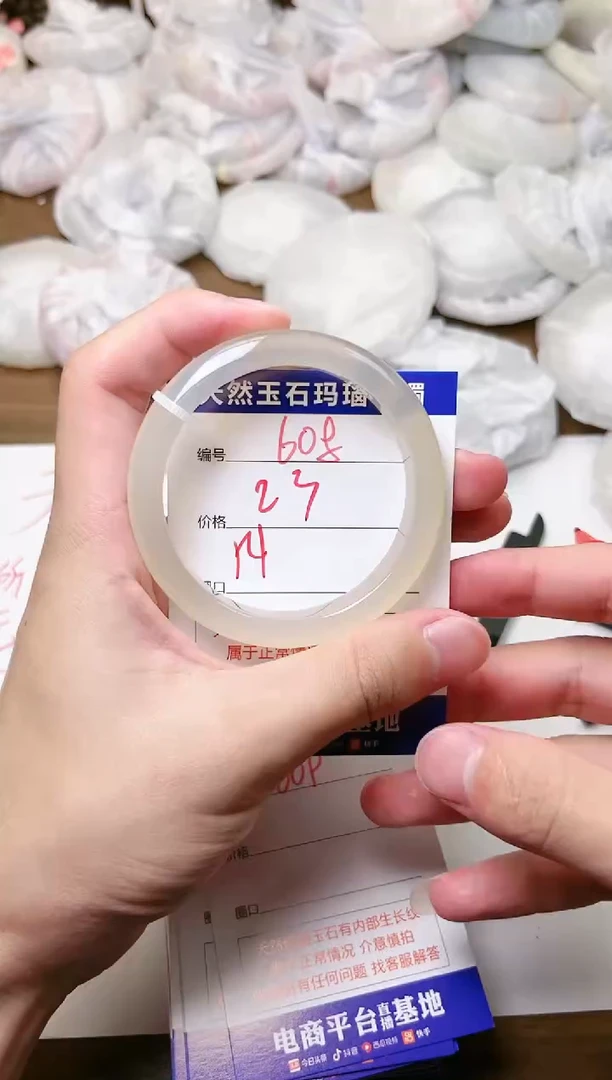 手镯玛瑙/玉髓未镶嵌608