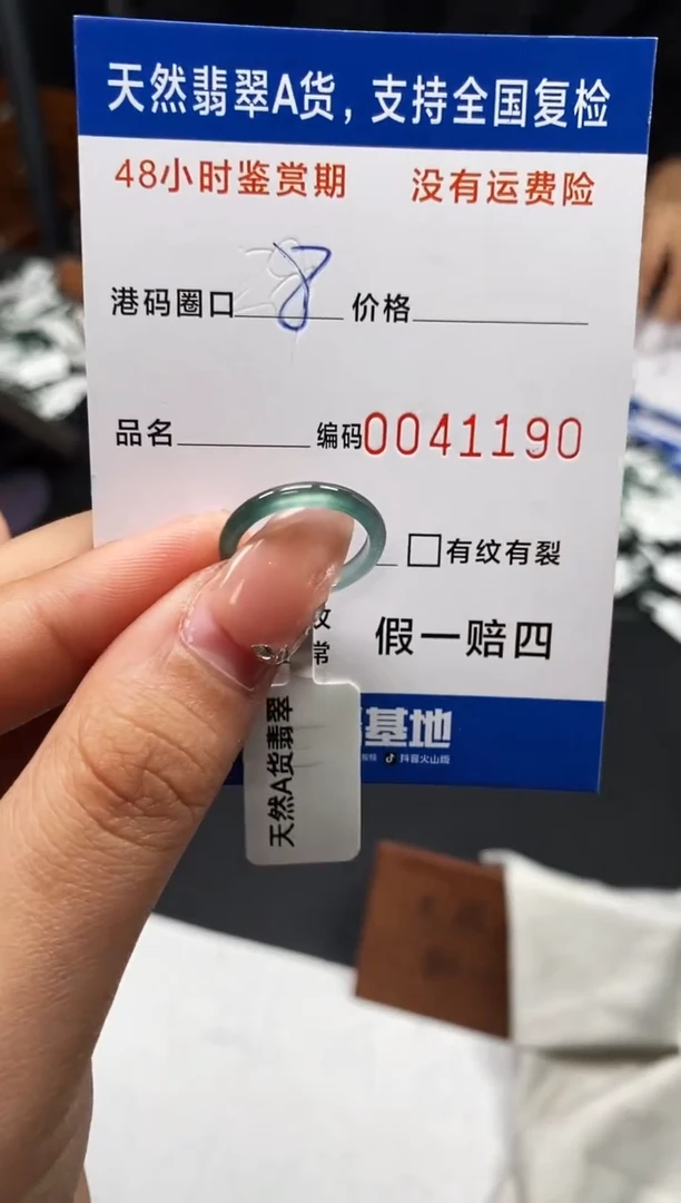 未镶嵌戒指翡翠天然A货翡翠1190