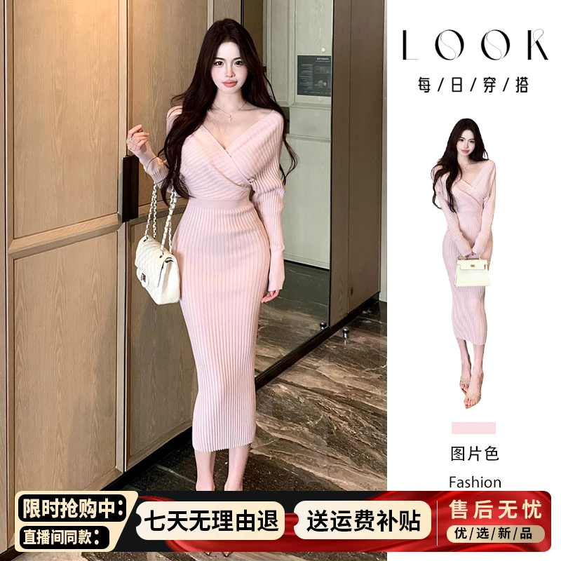 纯欲粉色v领一字肩针织连衣裙子女秋冬季配大衣内搭修身包臀长裙