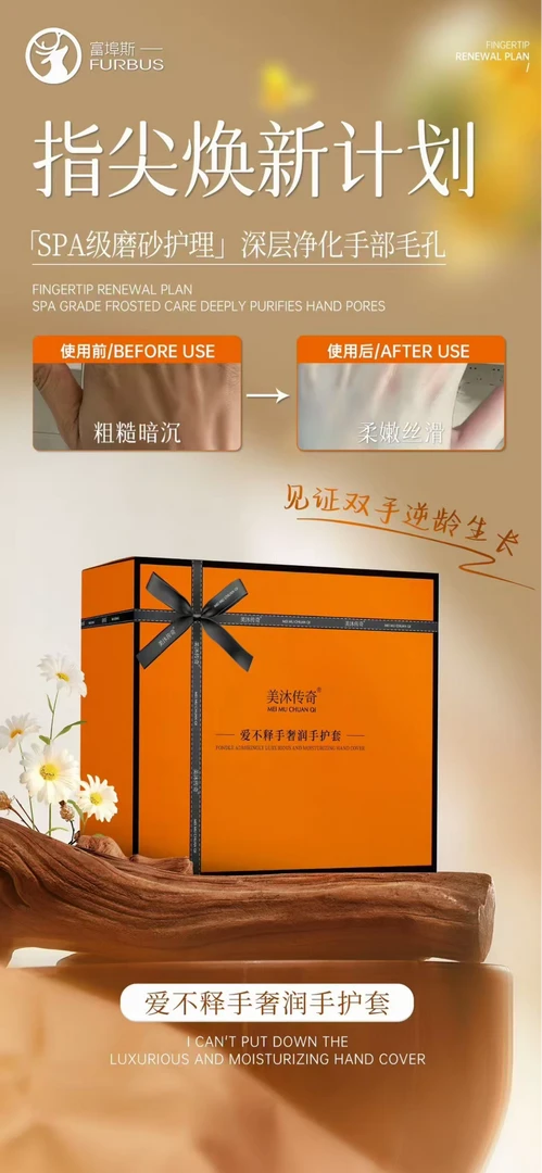 美沐传奇 爱不释手奢润手护套（拍一发三套） 便携护理 家用丝滑