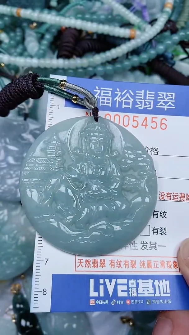 颈饰未镶嵌翡翠...0005456