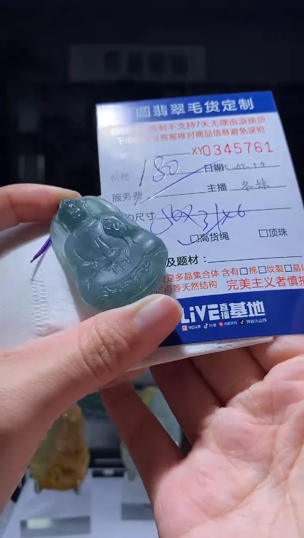 定制翡翠未镶嵌翡翠345761