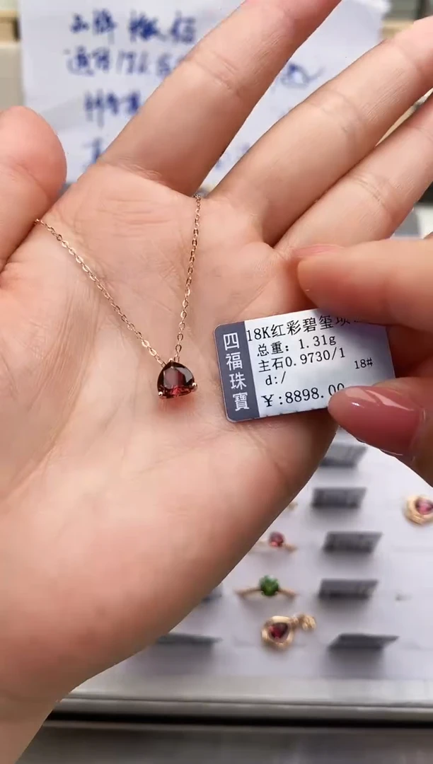 颈饰18K金镶嵌碧玺-专柜-