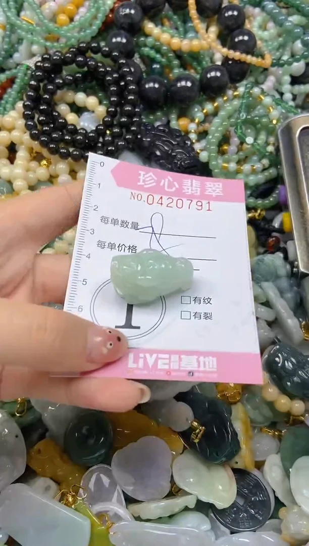 颈饰未镶嵌翡翠闪购0420791