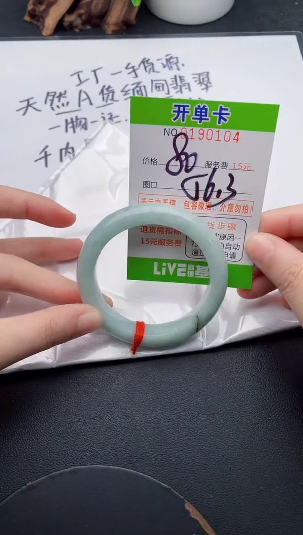 未镶嵌手镯翡翠04天然翡翠A货