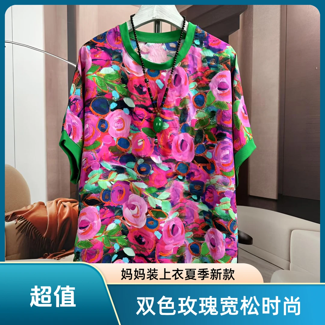 【欣儿专属】双色玫瑰花2025新款洋气宽松上衣气质网红时尚夏季印花