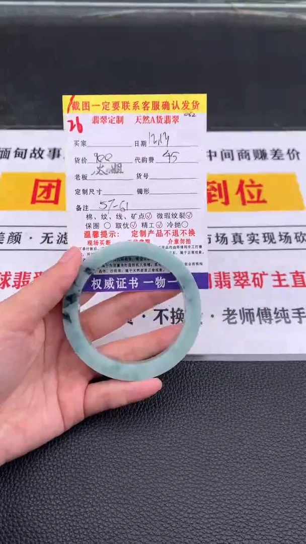 未镶嵌定制翡翠26#翡翠手镯定制链接