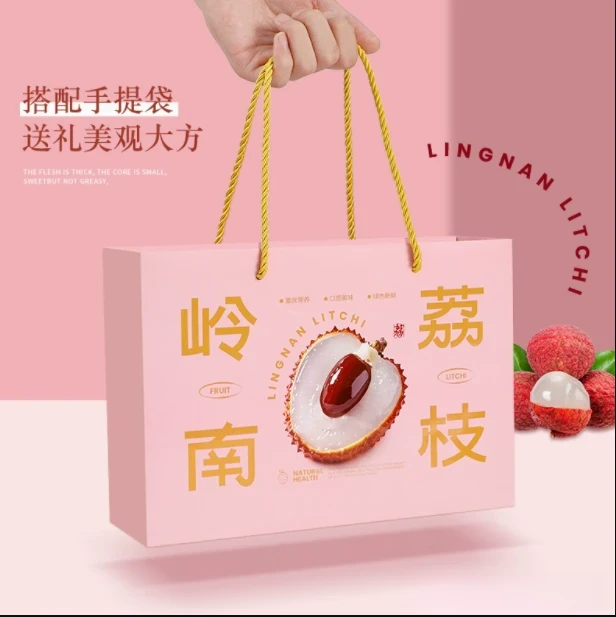 《主播补贴》新鲜荔枝--高端荔枝礼盒包装盒高端礼盒批发定制礼品盒