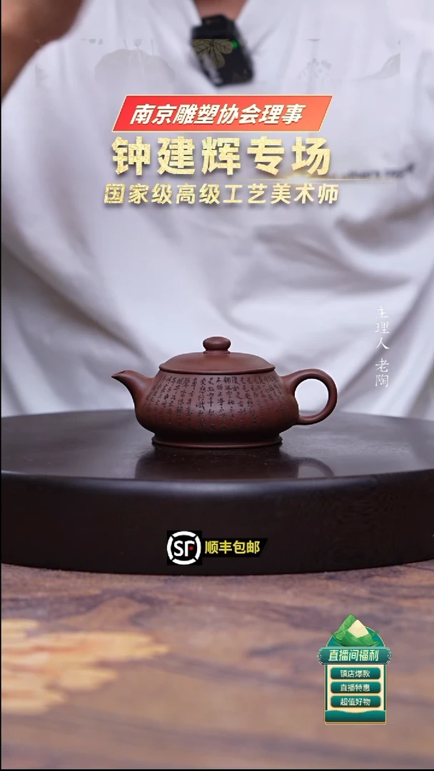 茶壶紫砂底槽清满刻小明炉130cc