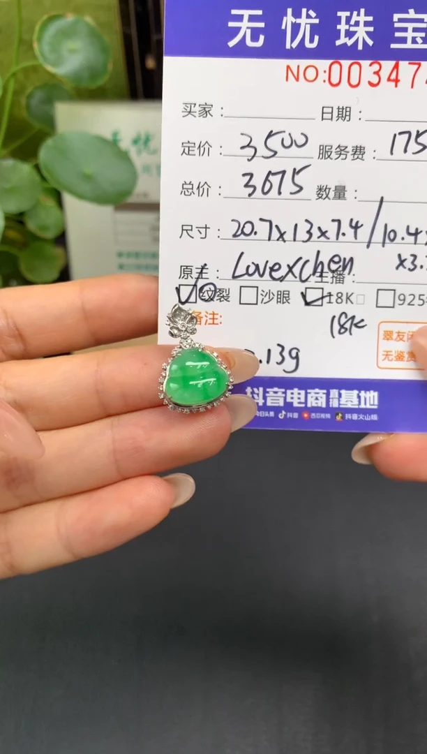 18K金镶嵌定制翡翠怡*E798