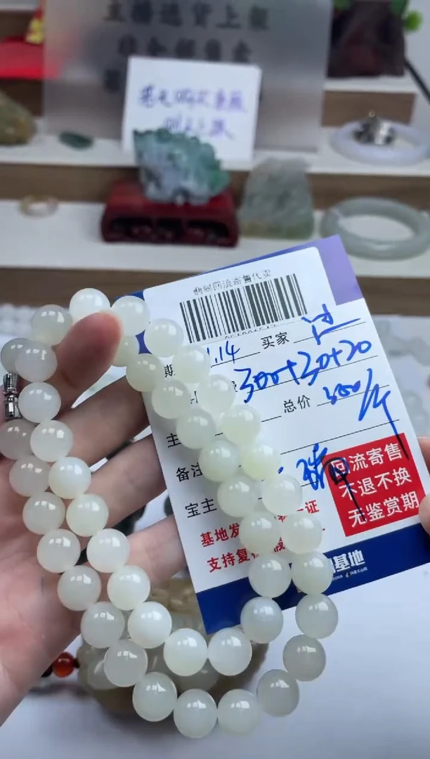 未镶嵌手串定制和田玉过*251001547
