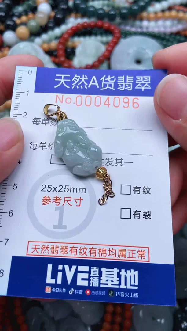 颈饰未镶嵌翡翠天然翡翠