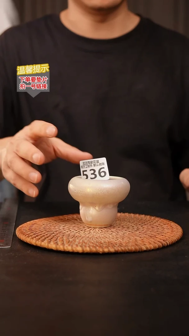 瓷片536 外口径约5  外高约6