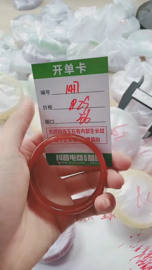 【闪购商品】玛瑙/玉髓手镯未镶嵌1417
