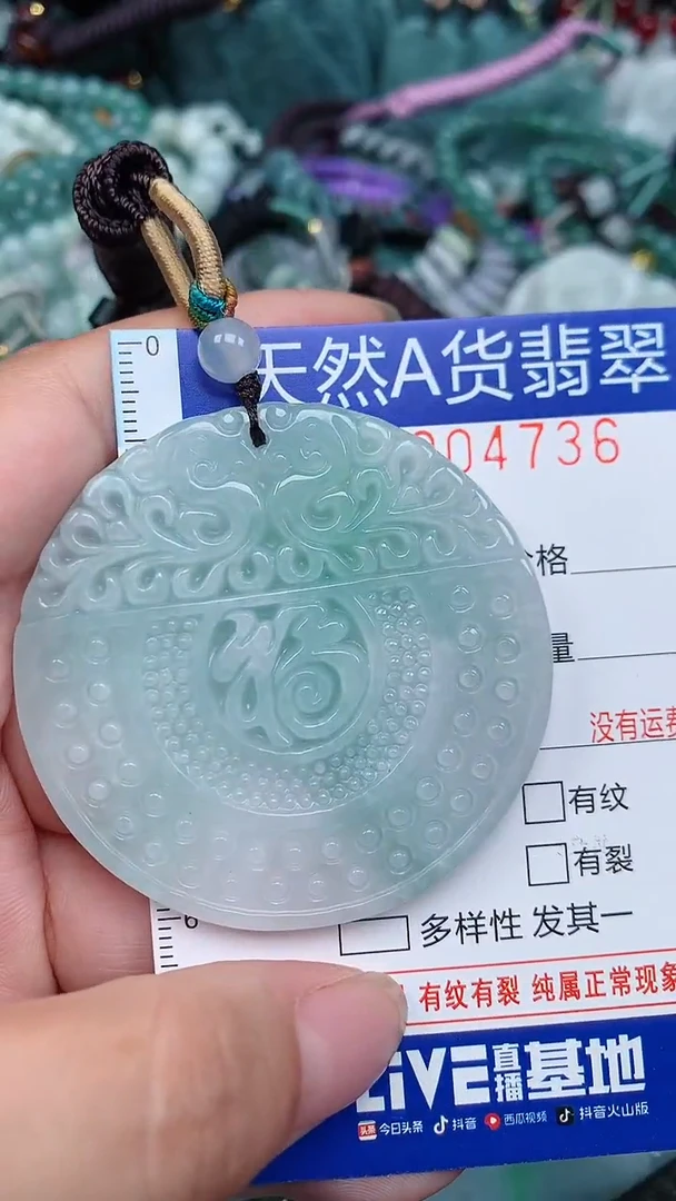 颈饰未镶嵌翡翠...0004736