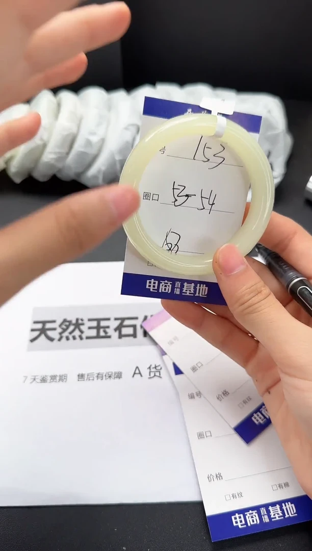 石英质玉手镯未镶嵌53-54