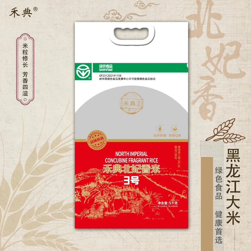 【勇哥专属】秦家河水大米、绿色食品、黑龙江绥化东北大米