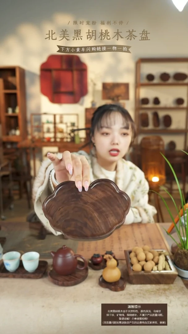 北美黑胡桃木茶盘459