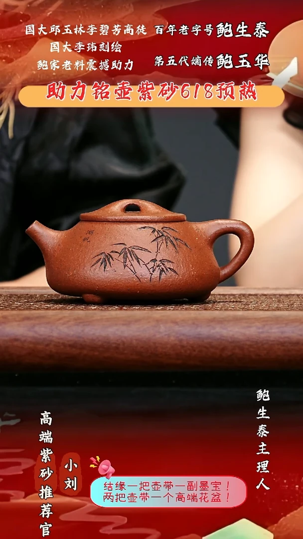 宜兴原矿高端紫砂 清供粗砂老朱泥370c