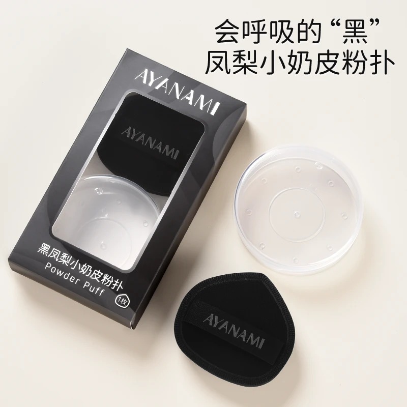 黑凤梨气垫粉扑海绵干湿两用超软粉底液专用刷底妆化妆工具定妆