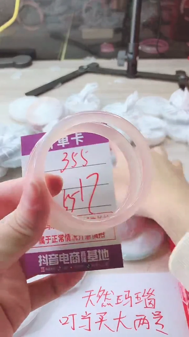 手镯玛瑙/玉髓未镶嵌355